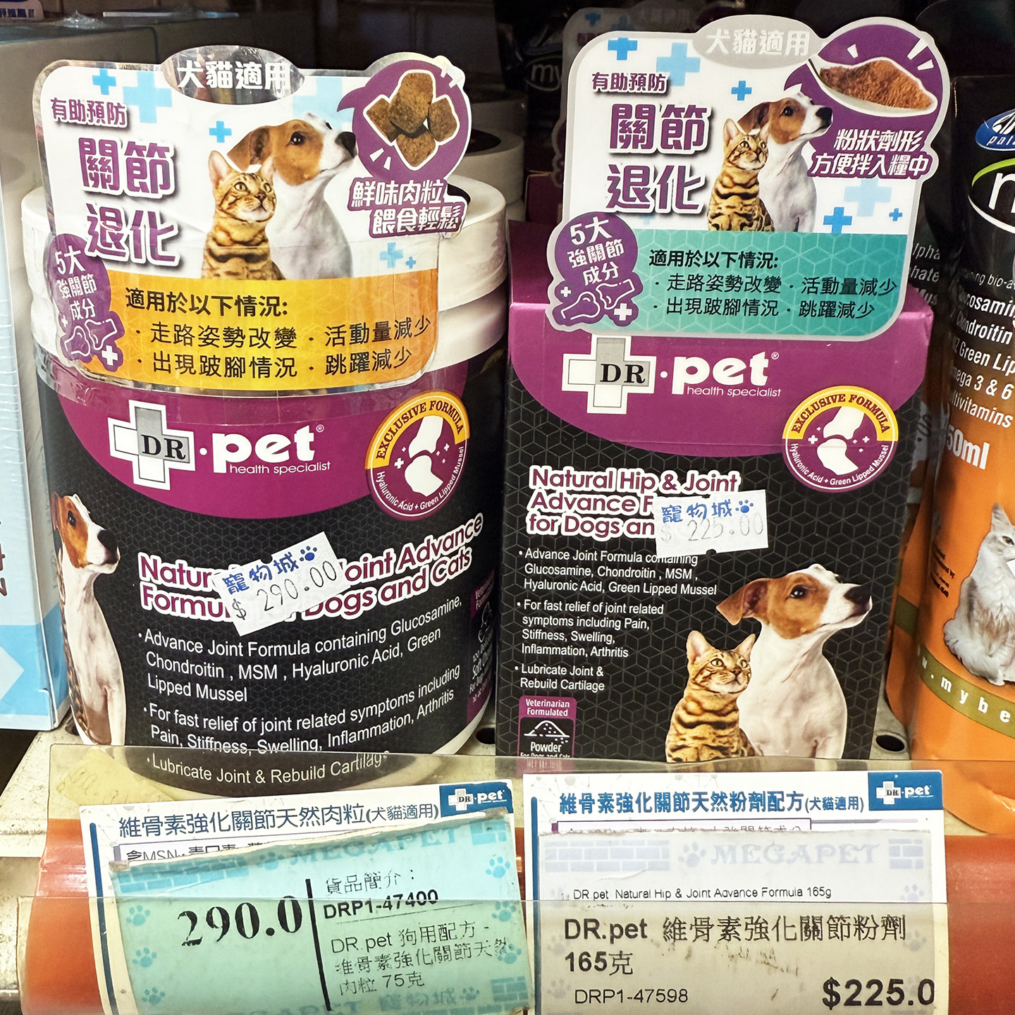 港购 美国DR.pet 犬猫适用 维骨素强化关节天然肉粒/粉剂