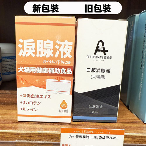 台湾A+美容学院狗狗去泪腺神器