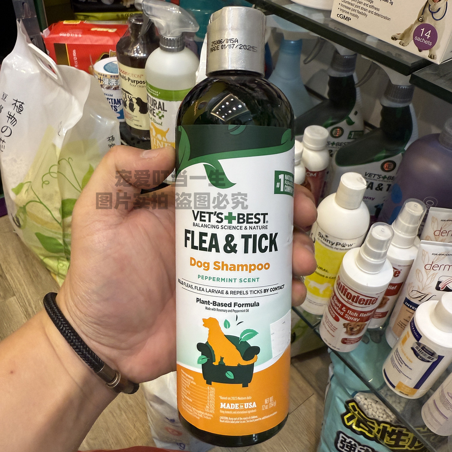 港购 美国VET'S+BEST 狗用天然植物配方强效杀蚤驱虫牛蜱洗毛水