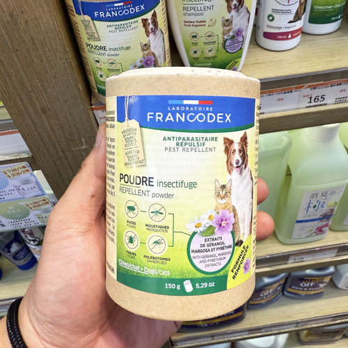 港购 法国Francodex 猫狗用 天然草本配方 驱虫粉 跳蚤牛蜱虫蚊虫