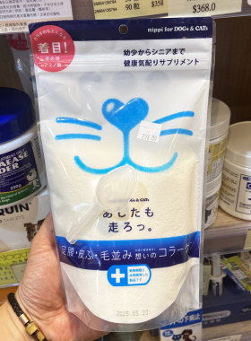 日本Nippi猫狗胶原蛋白肽