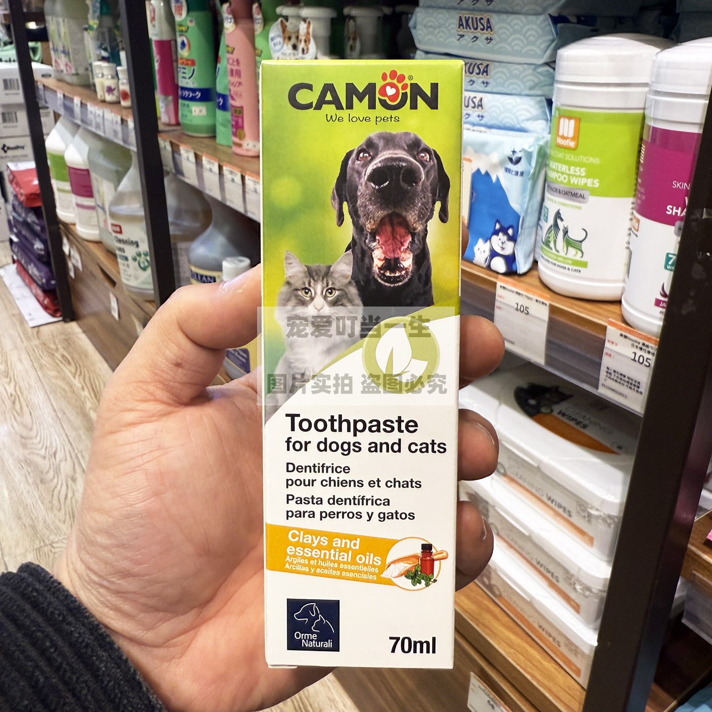 港购 意大利CAMON 犬猫牙膏 清新口气 预防蛀牙 去牙石去牙菌斑
