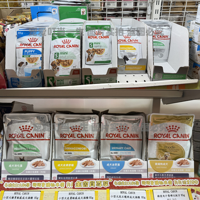 港购 法国进口ROYAL CANIN皇家 犬狗主食湿粮 肉汁餐包妙鲜包85g