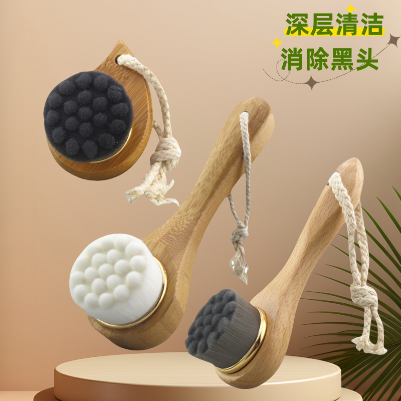 高品质洁面刷榉木手柄去神器