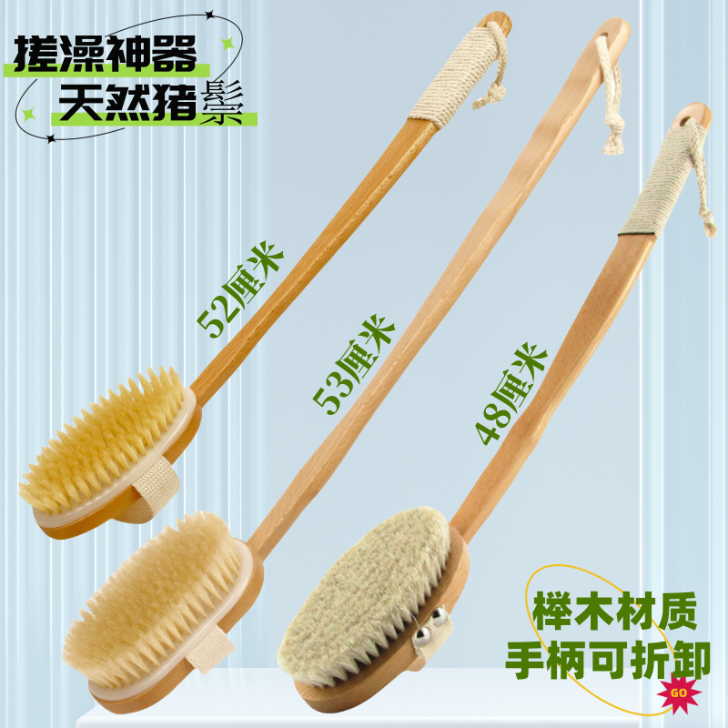 洗澡刷子搓背长柄猪鬃毛硬毛后背身体沐浴刷软毛干湿搓泥搓澡神器