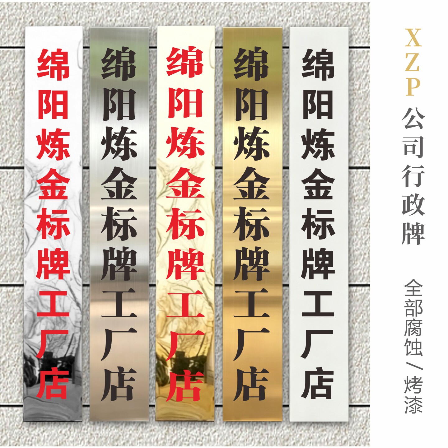 不锈钢门牌定制工厂大门牌公司招牌定做腐蚀烤漆牌定制户外不变色