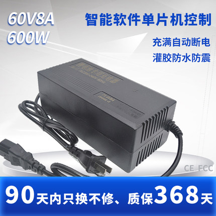 三元67.2v71.4v锂电池充电器60v8a电动车锂电池充电器磷酸铁锂72v