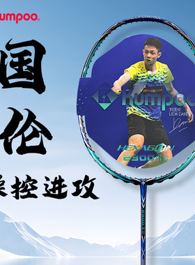 薰风国伦2300羽毛球拍河北省队厚羿劲松超轻4U全碳素AK7专业单拍