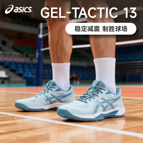 亚瑟士GEL-TACTIC13排球鞋运动鞋