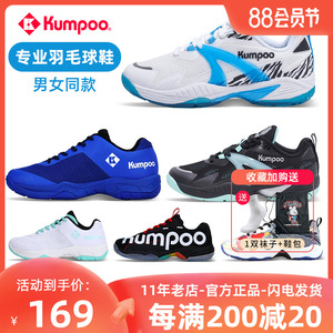 KUMPOO熏风羽毛球鞋KHR-D43A减震防滑透气耐磨男女款训练运动鞋