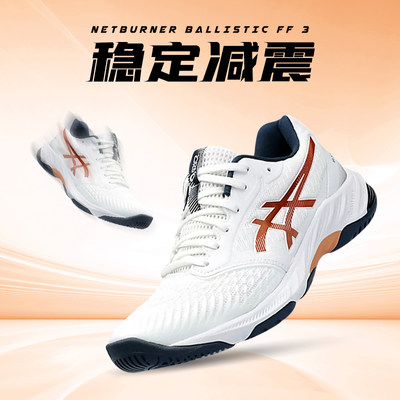 Asics亚瑟士新款排球鞋