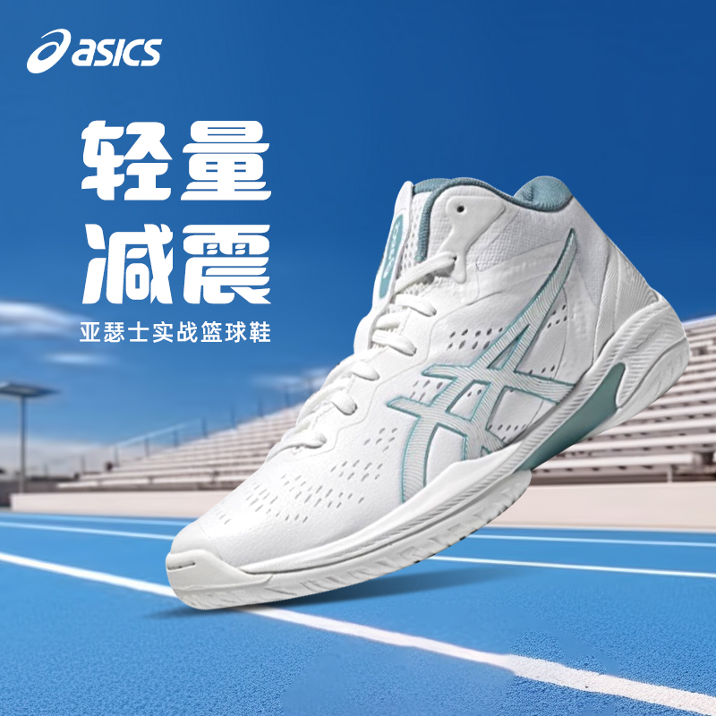 asics亚瑟士GELHOOP V16实战篮球鞋男三井寿运运动鞋
