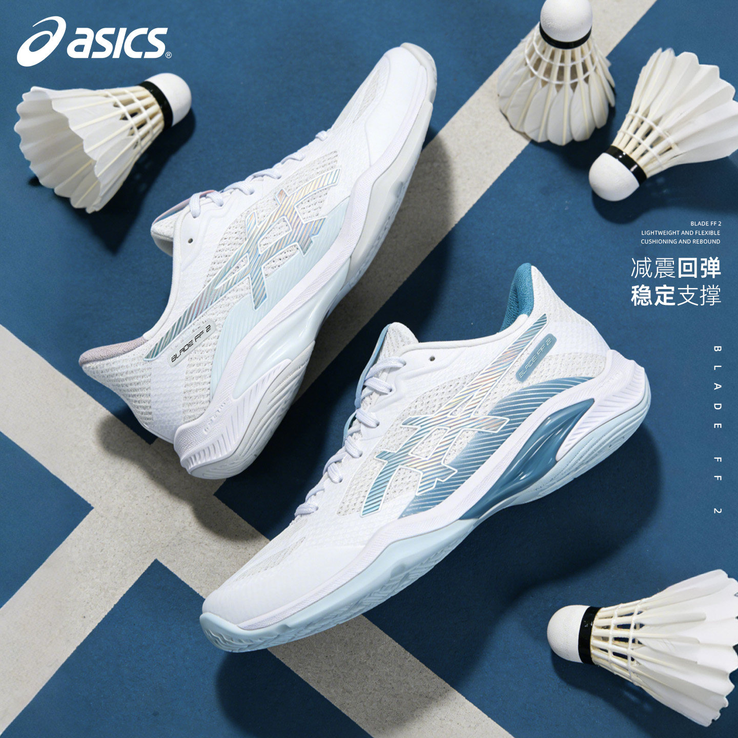 Asics亚瑟士BLADEFF2羽毛球鞋图片