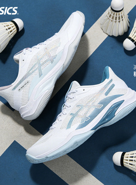 Asics亚瑟士BLADE FF2羽毛球鞋男女款运动鞋专业训练比赛授权正品