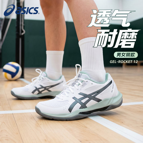 Asics/亚瑟士ROCKET12排球鞋