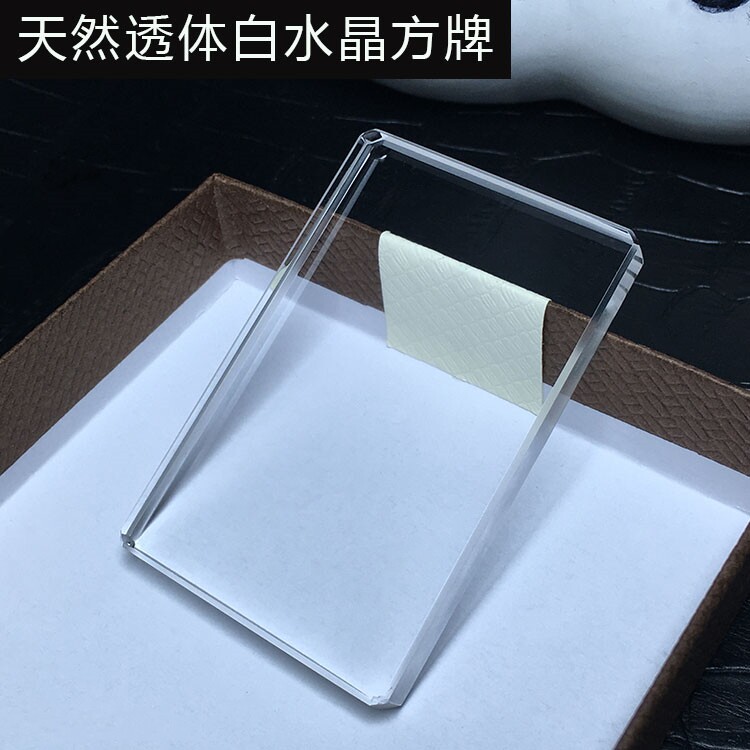 天然白水晶方牌茶水晶吊坠