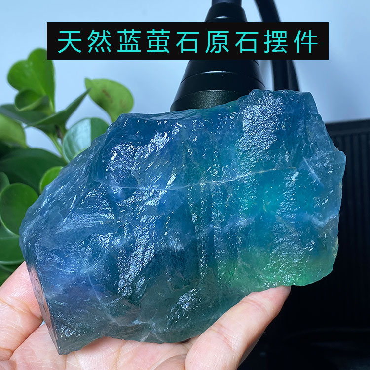 天然蓝萤石原石标本摆件