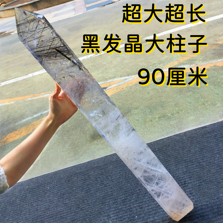 天然黑发晶大柱子超大摆件