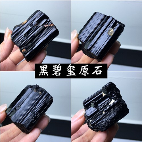 天然黑碧玺原矿教学标本摆件