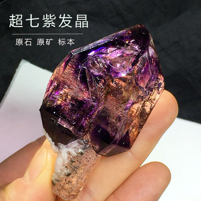 天然水胆超七紫发晶原石摆件
