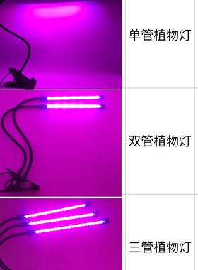 LED植物生长灯USB5V低压安全灯管家用青菜生长灯带档位时间设定
