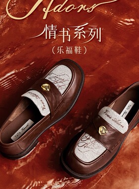 专柜正品他她2025秋新款女鞋时尚复古单鞋休闲乐福小皮鞋7JW21CA5