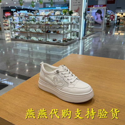 专柜正品TATA他她女2026夏款板鞋时尚休闲百搭厚底小白鞋WJN31BM6