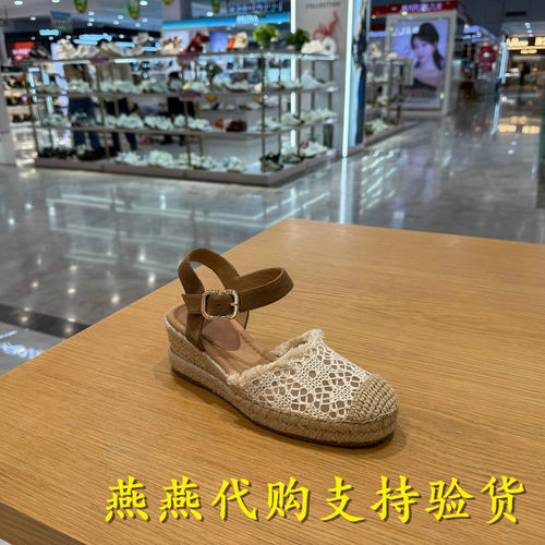 专柜正品思加图2026春款女天使海岸草编渔夫鞋大麦鞋凉鞋EUQ12AK6