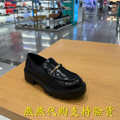 Staccato/思加图女鞋复古乐福鞋