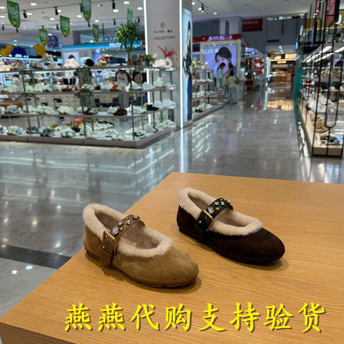 专柜正品思加图2026冬款女羊绒皮革羊毛皮绒里休闲毛毛鞋EJR04DQ6
