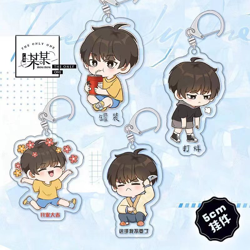 某某周边表情生活挂件盛望江添cp钥匙扣人物同款周边学生书包挂饰