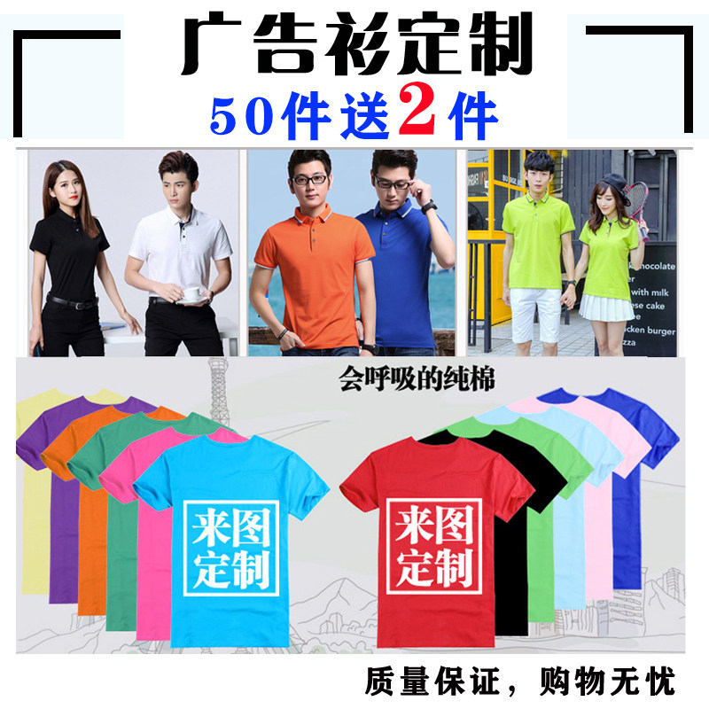 定制t恤广告文化衫纯棉速干衣服diy班工作服夏令营印字图logo订做
