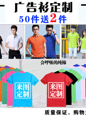 定制t恤广告文化衫纯棉速干衣服diy班工作服夏令营印字图logo订做