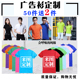 定制t恤广告文化衫 纯棉速干衣服diy班工作服夏令营印字图logo订做