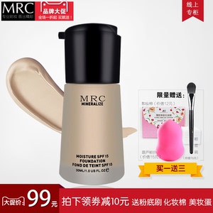 MRC矿物粉底液保湿遮瑕白皙裸妆持久控油防水不脱妆湿粉底妆正品
