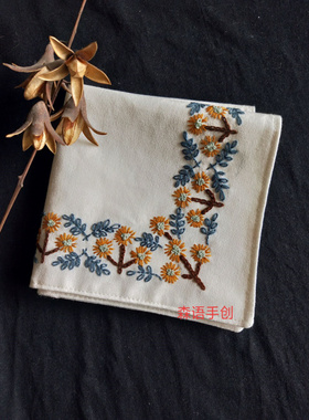 自然派手作热卖小雏菊可来刺绣