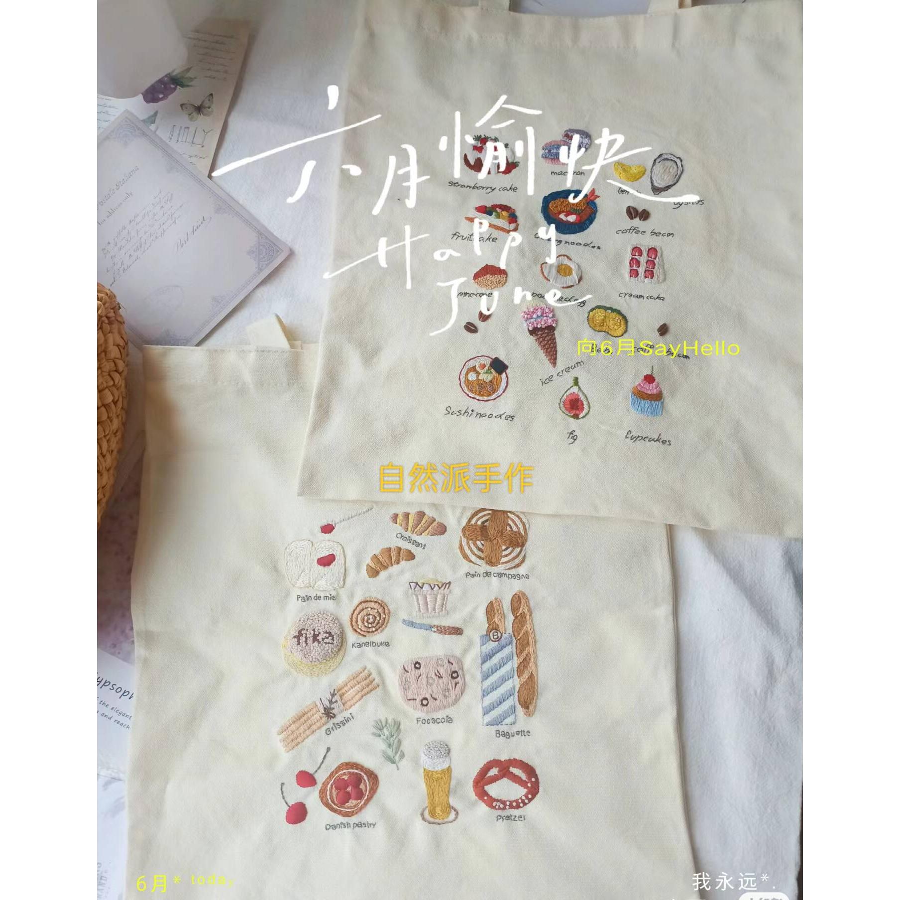 ZRPDIY材料包棉麻纯手工刺绣