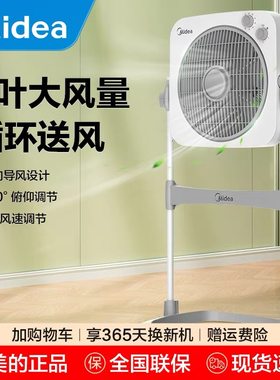 美的电风扇落地扇家用台立式升降鸿运扇卧室音轻转页扇KYT30-23SJ