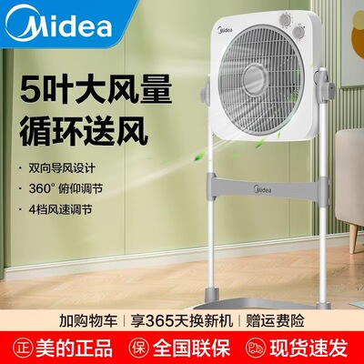 美的电风扇落地扇家用台立式升降鸿运扇卧室音轻转页扇KYT30-23SJ