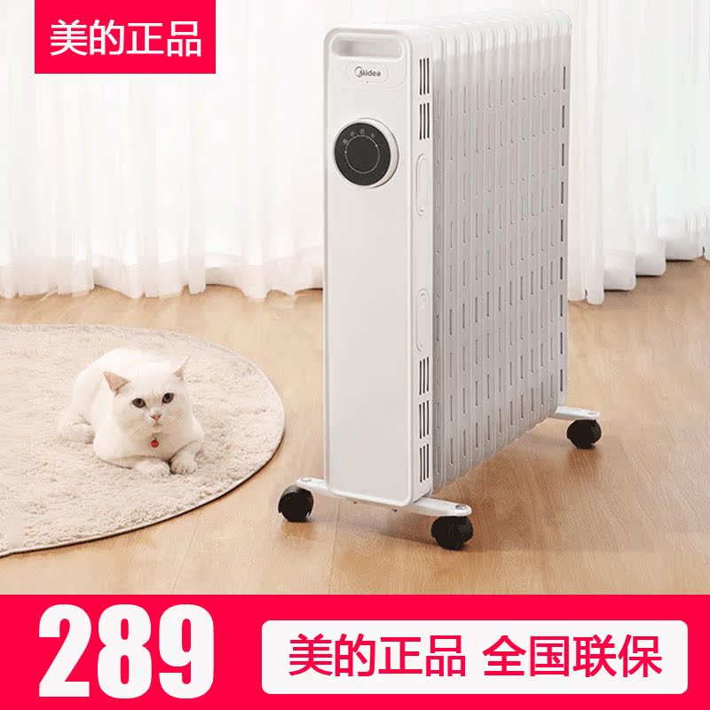 美的取暖器电油汀家用节能省电暖气13片油丁暖风烤火暖器HYY22AK|ruв категории жизнь прибор, вентилятор отопителя/нагреватель - от Buy2taobao.com для оказания профессиональной услуги покупки агента Taobao