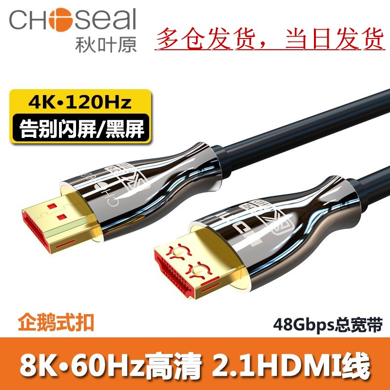 秋叶原hdmi2.0-2.14k8k高清