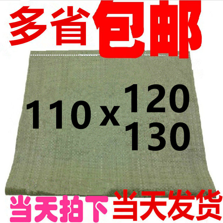灰绿色编织袋蛇皮袋快递物流袋服装厂打包袋搬家袋多省包邮110120 - 实物图