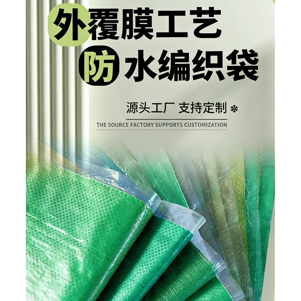 覆膜防水编织袋蛇皮袋批发快递物流打包袋广东厂家直销包邮