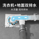 下水管三头通洗衣机地漏排水三通接头防臭防溢防串水分流器二合一