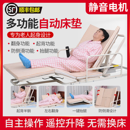 老人家用电动起床辅助器多功能起背翻身护理床垫瘫痪病人自动升降