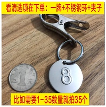 不锈钢凸字号码牌数字牌耐腐蚀号码牌耐磨号码牌耐酸碱号码数字牌