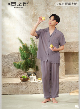 安之伴111111夏季男士短袖长裤梨花平纹天丝素色家居服套装