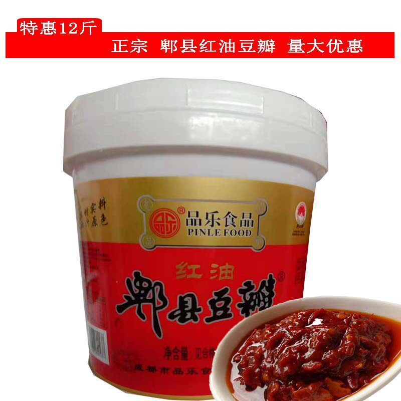 红油豆瓣酱郫县12斤桶装