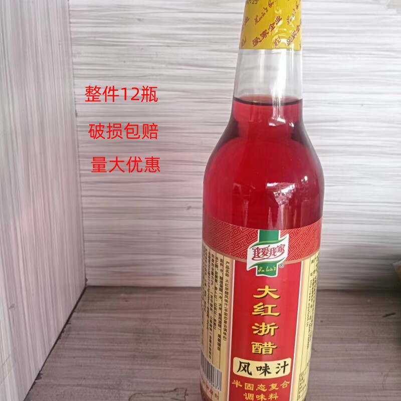 12瓶红醋我爱我家大红浙醋风味汁腌萝卜600ml泡菜商用泡罗卜虾蟹