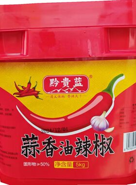 10斤油泼子蒜香油辣椒贵州油辣椒葱香油辣椒凉拌炒菜即食辣椒酱